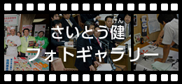 ひきこもり 対策の提言がまとまりました 自由民主党 衆議院議員 さいとう健 Official Site ひきこもり 対策の提言がまとまりました 自由民主党 衆議院議員 さいとう健 Official Site